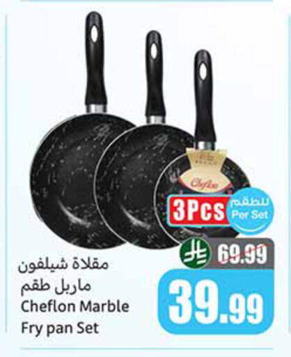 available at Othaim Markets in KSA, Saudi Arabia, Saudi - Al Khobar