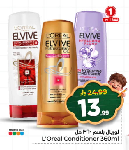 available at هايبر الوفاء in مملكة العربية السعودية, السعودية, سعودية - الأحساء‎