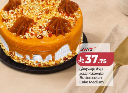 available at لولو هايبرماركت in مملكة العربية السعودية, السعودية, سعودية - جدة