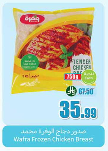 available at أسواق عبد الله العثيم in مملكة العربية السعودية, السعودية, سعودية - الخبر‎