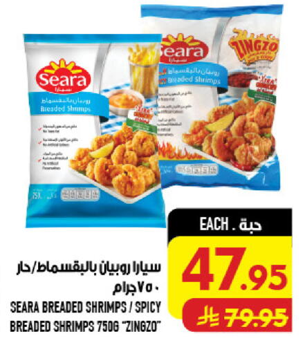 available at أبراج هايبر ماركت in مملكة العربية السعودية, السعودية, سعودية - مكة المكرمة