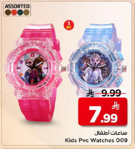 available at مارك & سيف in مملكة العربية السعودية, السعودية, سعودية - الأحساء‎