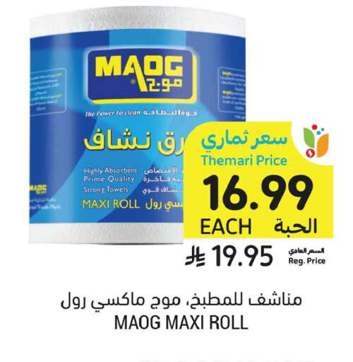 available at Tamimi Market in KSA, Saudi Arabia, Saudi - Medina