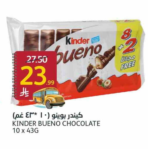 available at أسواق الجزيرة in مملكة العربية السعودية, السعودية, سعودية - الرياض