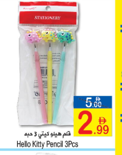 available at Sun and Sand Hypermarket in UAE - Fujairah