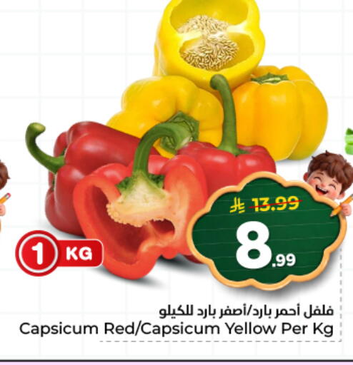 Capsicum available at هايبر الوفاء in مملكة العربية السعودية, السعودية, سعودية - المنطقة الشرقية