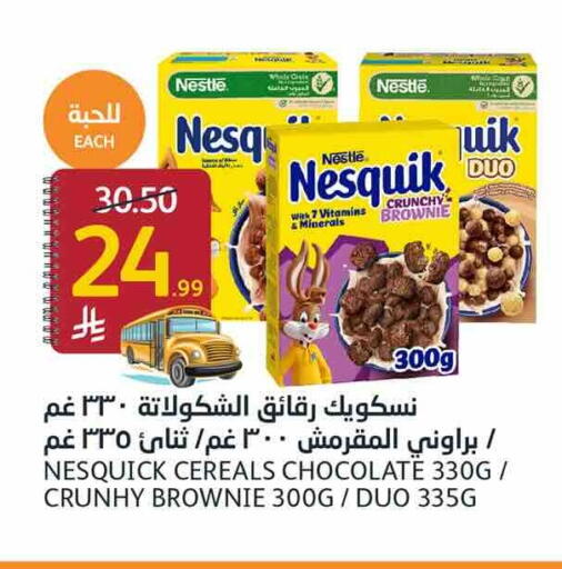 available at أسواق الجزيرة in مملكة العربية السعودية, السعودية, سعودية - الرياض
