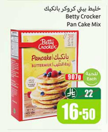 available at Othaim Markets in KSA, Saudi Arabia, Saudi - Al Khobar