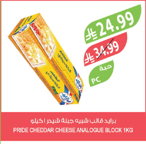 available at Farm  in KSA, Saudi Arabia, Saudi - Abha