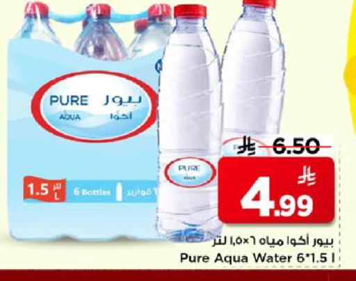 available at مارك & سيف in مملكة العربية السعودية, السعودية, سعودية - الأحساء‎