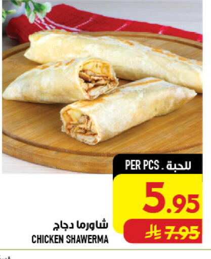 available at أبراج هايبر ماركت in مملكة العربية السعودية, السعودية, سعودية - مكة المكرمة