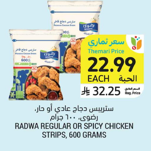 available at أسواق التميمي in مملكة العربية السعودية, السعودية, سعودية - جدة