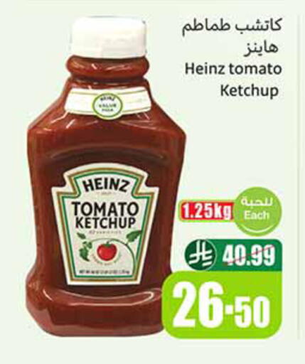 Tomato available at Othaim Markets in KSA, Saudi Arabia, Saudi - Al Khobar
