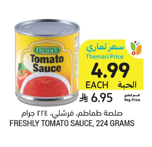 Tomato available at أسواق التميمي in مملكة العربية السعودية, السعودية, سعودية - الخبر‎