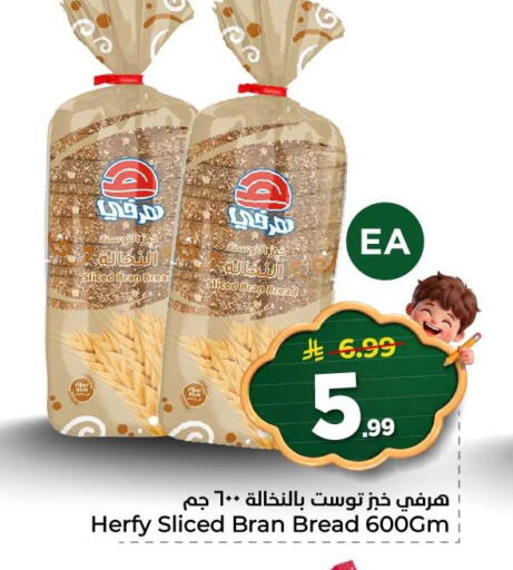 available at Nesto in KSA, Saudi Arabia, Saudi - Al Khobar