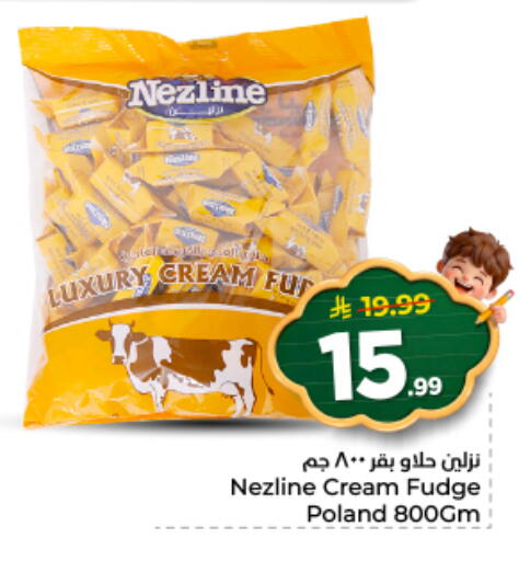 available at نستو in مملكة العربية السعودية, السعودية, سعودية - المجمعة