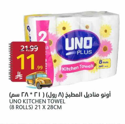 available at أسواق الجزيرة in مملكة العربية السعودية, السعودية, سعودية - الرياض