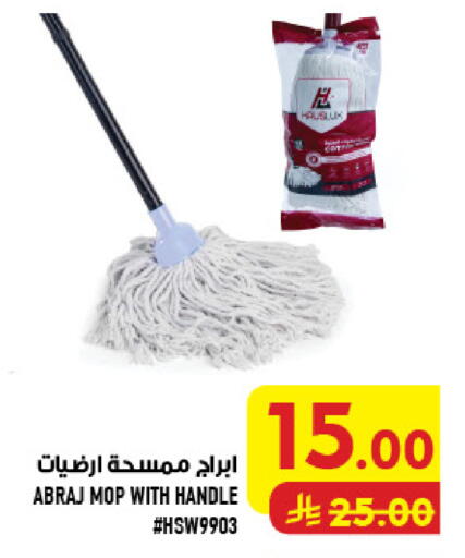 available at أبراج هايبر ماركت in مملكة العربية السعودية, السعودية, سعودية - مكة المكرمة