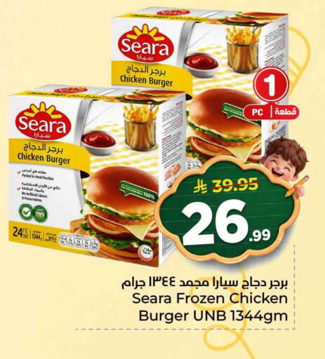 available at هايبر الوفاء in مملكة العربية السعودية, السعودية, سعودية - الخرج