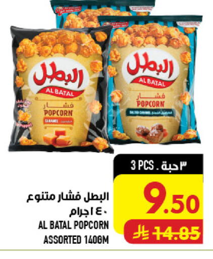 available at أبراج هايبر ماركت in مملكة العربية السعودية, السعودية, سعودية - مكة المكرمة