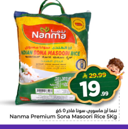available at نستو in مملكة العربية السعودية, السعودية, سعودية - الخرج