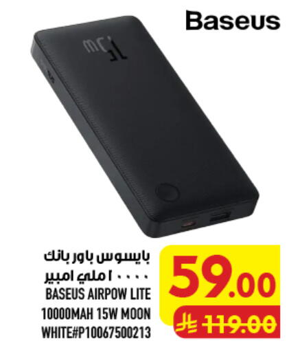 available at أبراج هايبر ماركت in مملكة العربية السعودية, السعودية, سعودية - مكة المكرمة