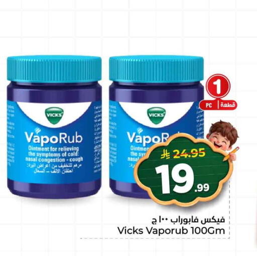 available at هايبر الوفاء in مملكة العربية السعودية, السعودية, سعودية - جدة