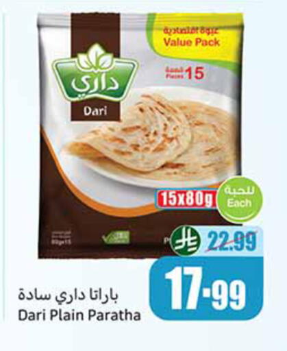 available at Othaim Markets in KSA, Saudi Arabia, Saudi - Al Khobar