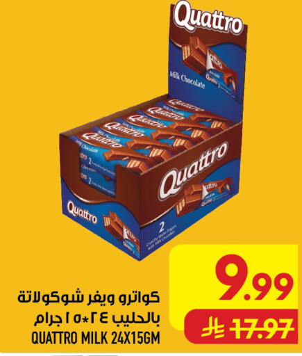 available at أبراج هايبر ماركت in مملكة العربية السعودية, السعودية, سعودية - مكة المكرمة