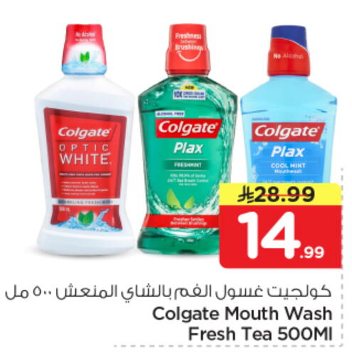 Mint available at نستو in مملكة العربية السعودية, السعودية, سعودية - المجمعة