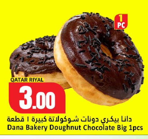 available at دانة هايبرماركت in قطر - الشحانية