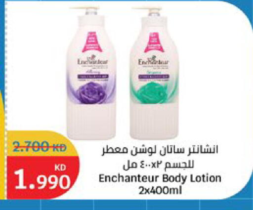 available at سيتي هايبرماركت in الكويت - مدينة الكويت