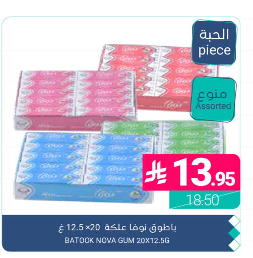 available at اسواق المنتزه in مملكة العربية السعودية, السعودية, سعودية - القطيف‎