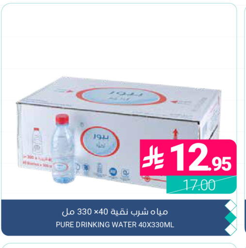 available at اسواق المنتزه in مملكة العربية السعودية, السعودية, سعودية - القطيف‎