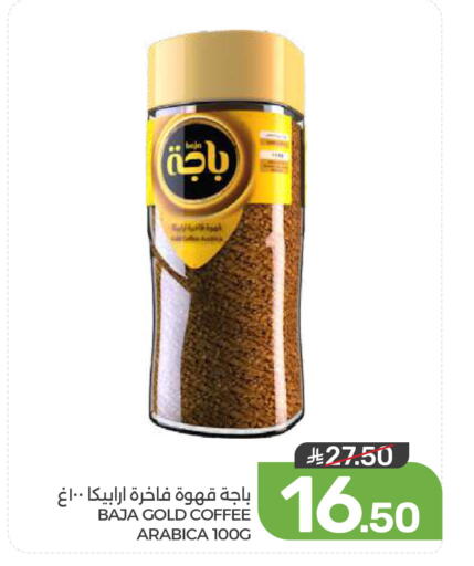 available at  مـزايــا in مملكة العربية السعودية, السعودية, سعودية - القطيف‎