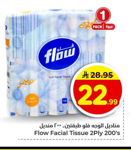 available at هايبر الوفاء in مملكة العربية السعودية, السعودية, سعودية - جدة