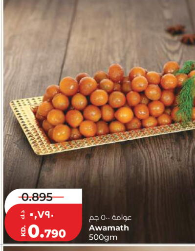 available at Lulu Hypermarket  in Kuwait - Kuwait City