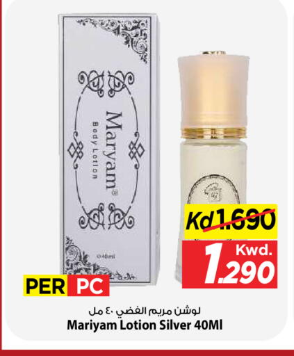 available at مارك & سايف in الكويت - مدينة الكويت