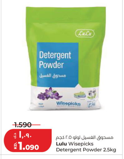 available at Lulu Hypermarket  in Kuwait - Kuwait City