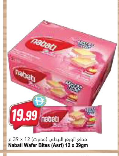 available at Almaya Supermarkets in UAE - Abu Dhabi