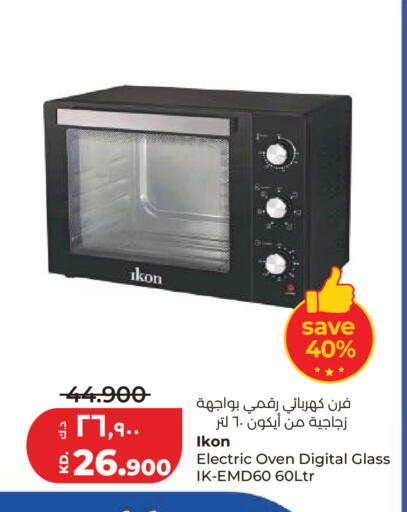 available at Lulu Hypermarket  in Kuwait - Kuwait City