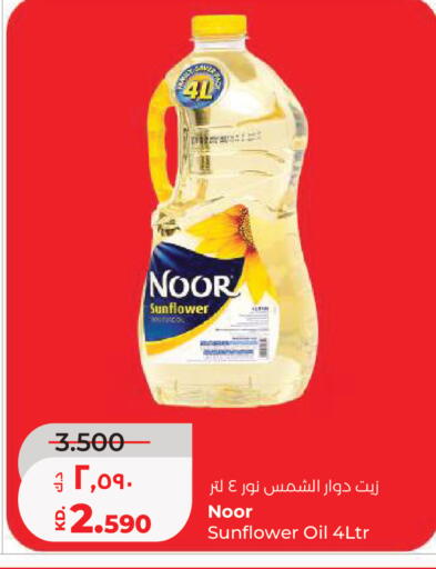 available at Lulu Hypermarket  in Kuwait - Kuwait City