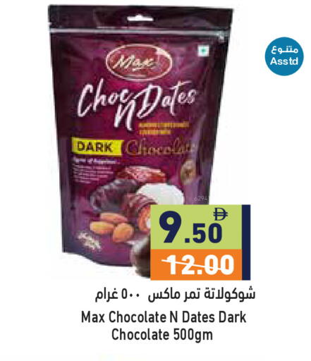 available at أسواق رامز in الإمارات العربية المتحدة , الامارات - دبي