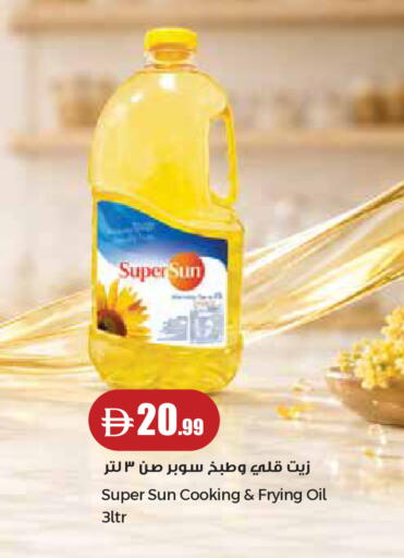 available at Trolleys Supermarket in UAE - Dubai