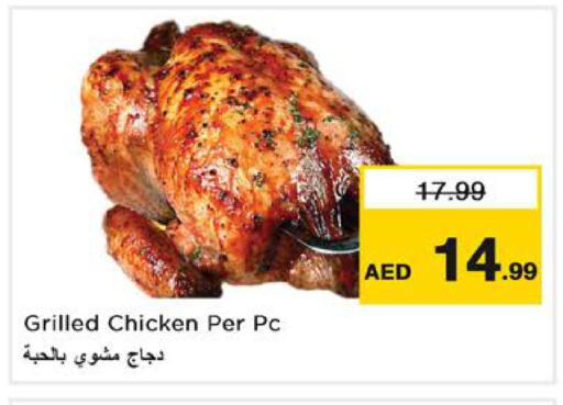 available at نستو هايبرماركت in الإمارات العربية المتحدة , الامارات - الشارقة / عجمان