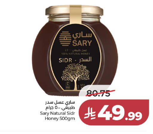 available at لولو هايبرماركت in مملكة العربية السعودية, السعودية, سعودية - الخرج