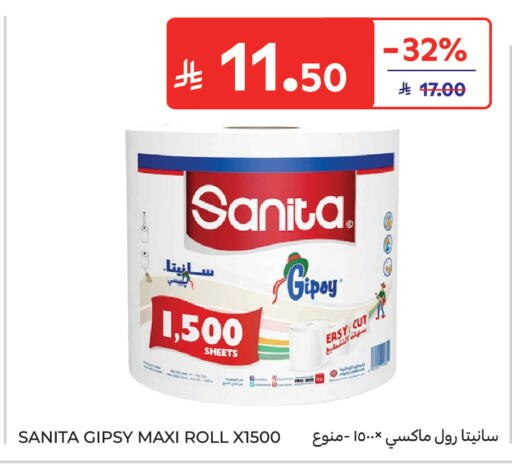 available at كارفور in مملكة العربية السعودية, السعودية, سعودية - الرياض