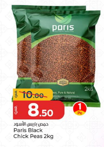 Peas available at باريس هايبرماركت in قطر - الدوحة
