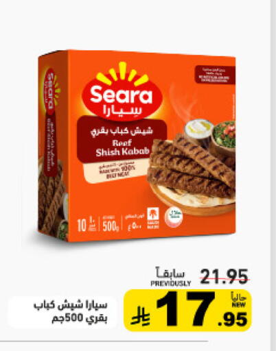 available at أسواق رامز in مملكة العربية السعودية, السعودية, سعودية - تبوك