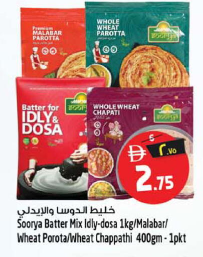 available at سفاري هايبر ماركت in الإمارات العربية المتحدة , الامارات - رَأْس ٱلْخَيْمَة